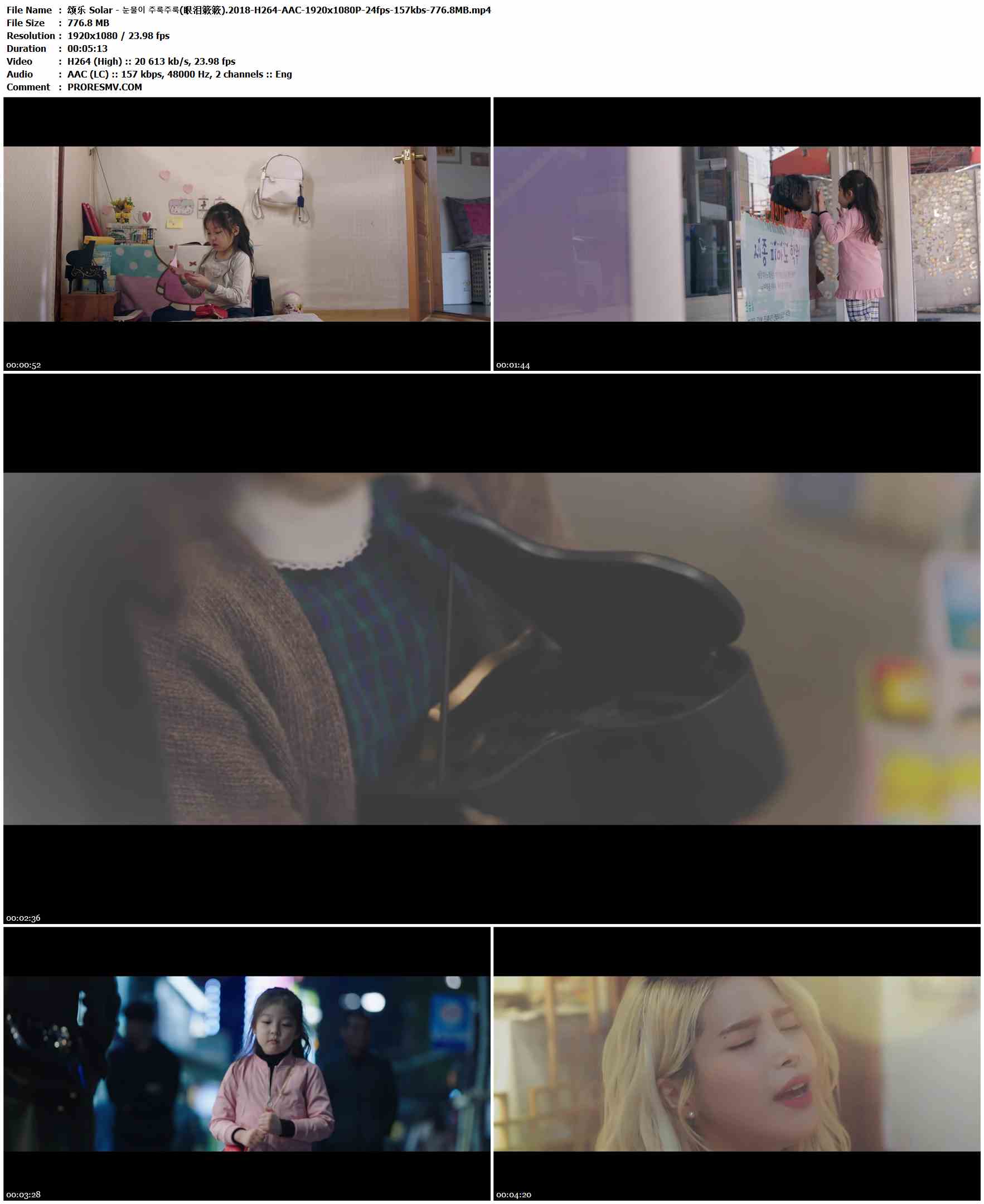 颂乐 Solar - 눈물이 주룩주룩(眼泪簌簌).2018-H264-AAC-1920x1080P-24fps-157kbs-776.8MB官方MV_高清MV
